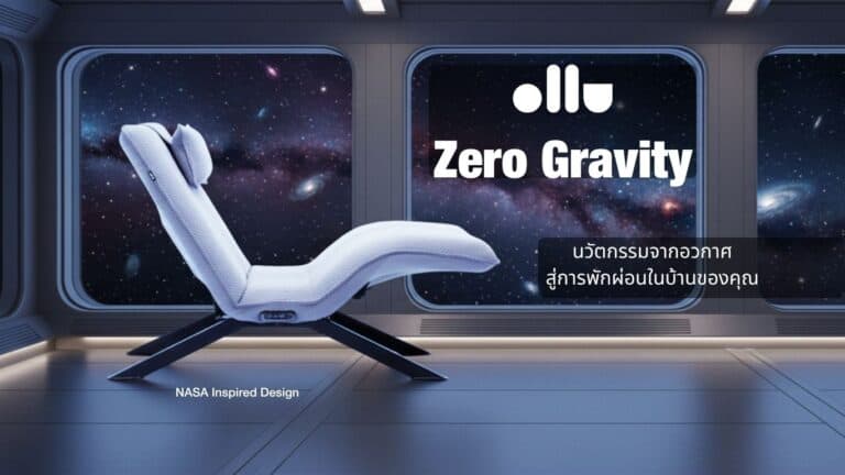 เก้าอี้ zero gravity จาก ollu thailand